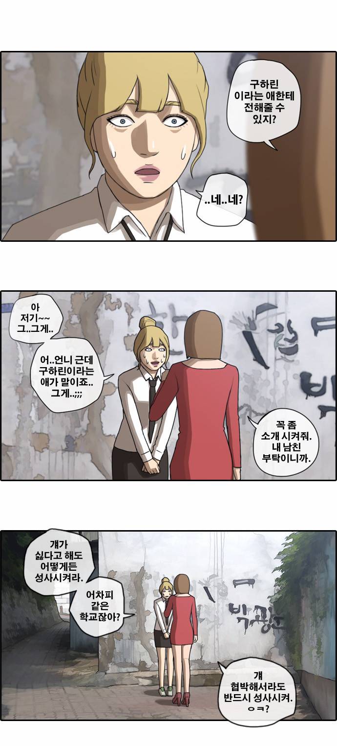 프리드로우 43화 18