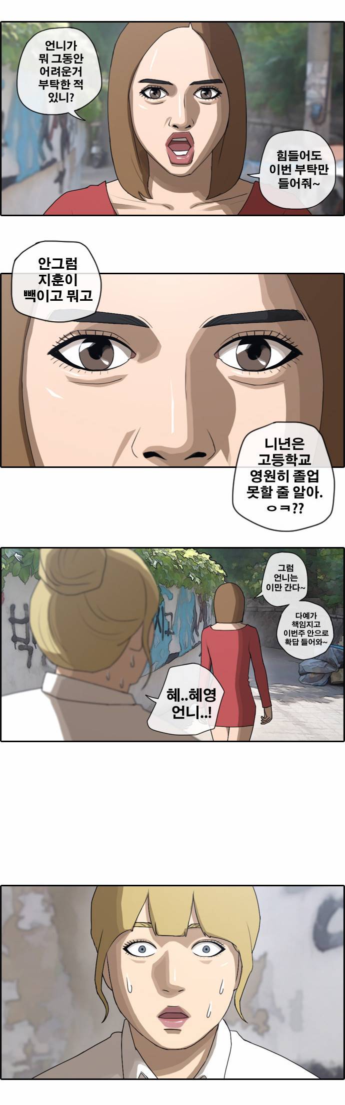 프리드로우 43화 19