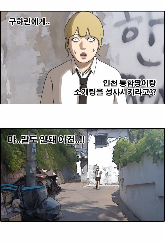 프리드로우 43화 20