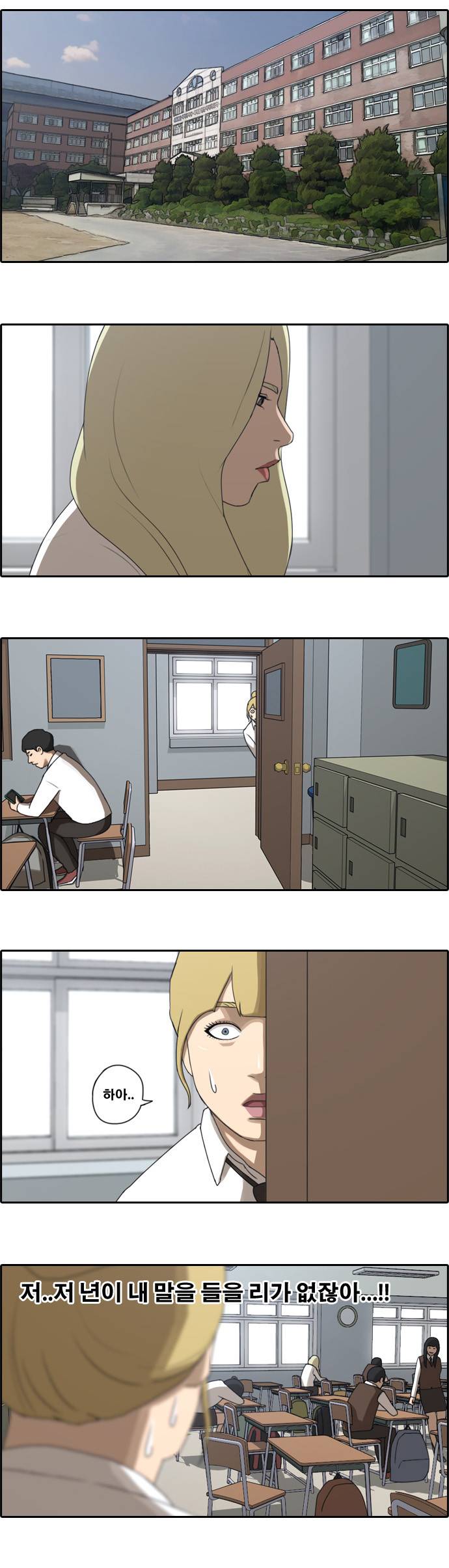 프리드로우 43화 21