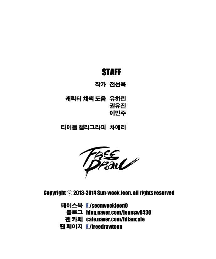 프리드로우 43화 22
