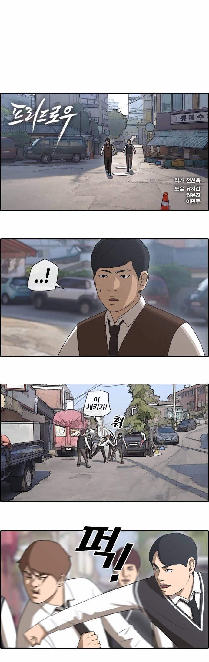 프리드로우 53화 1