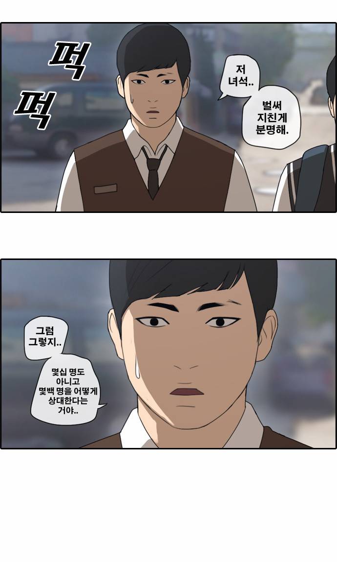 프리드로우 53화 2