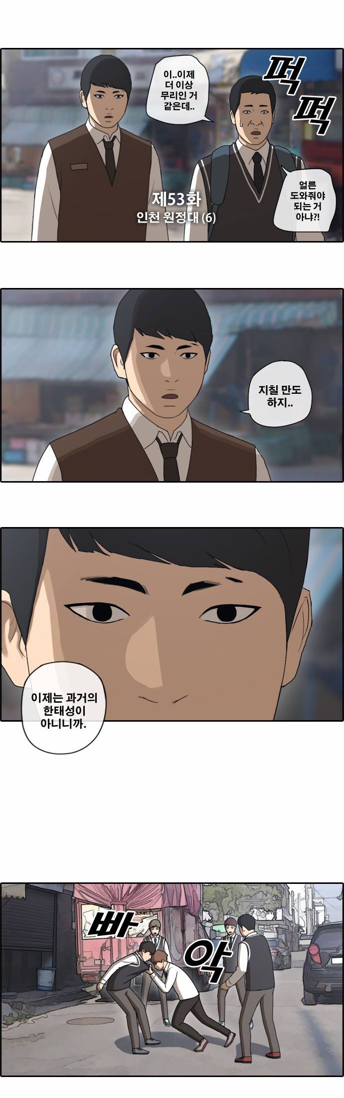 프리드로우 53화 3