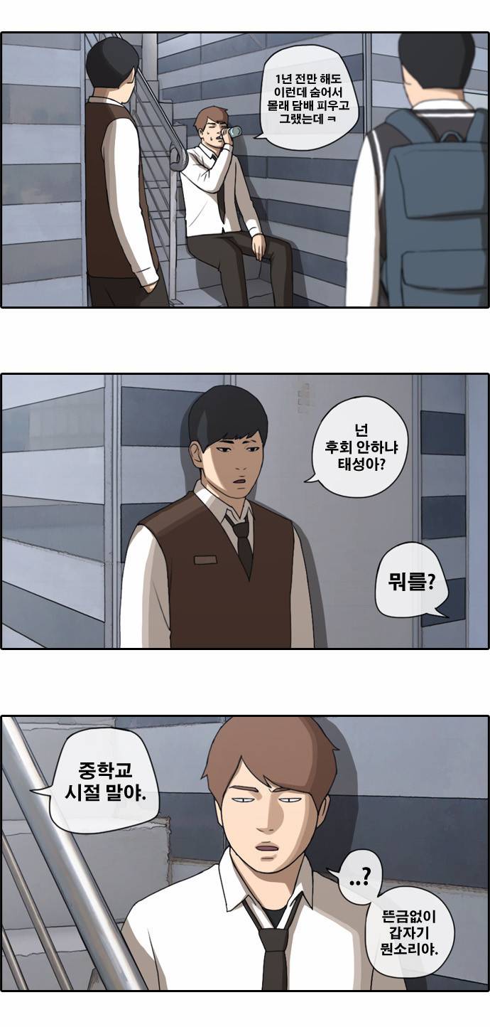 프리드로우 53화 8