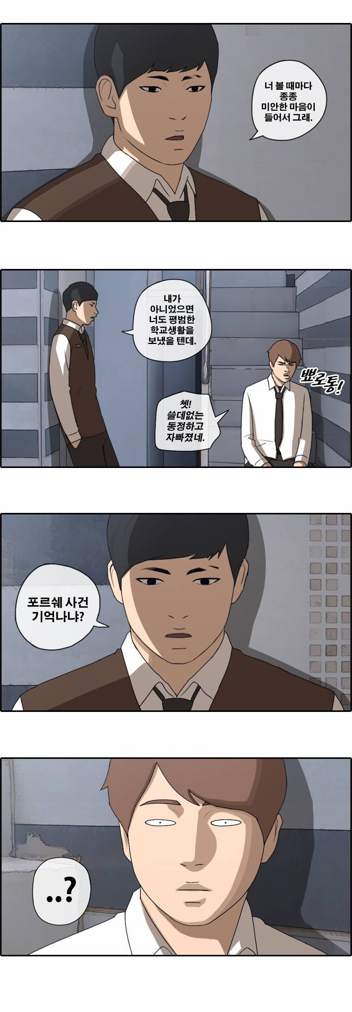 프리드로우 53화 9