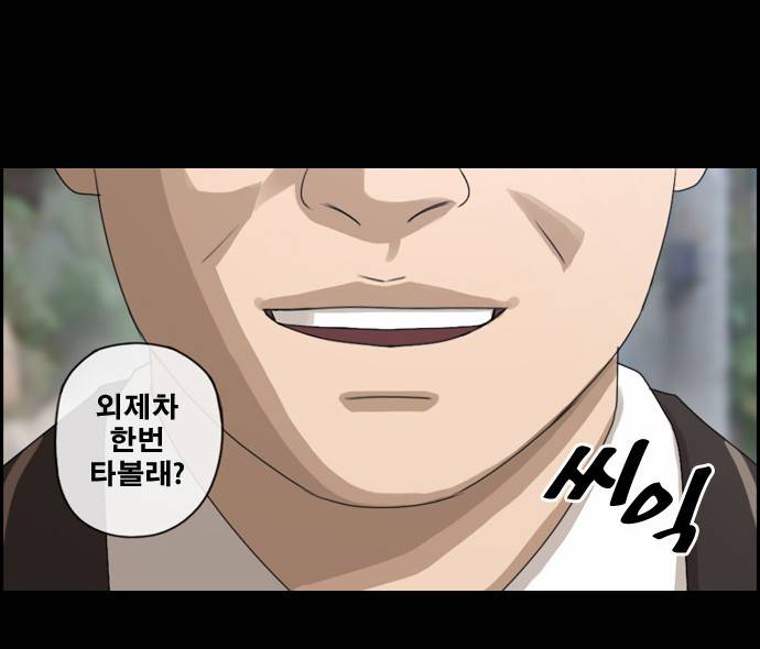 프리드로우 53화 15