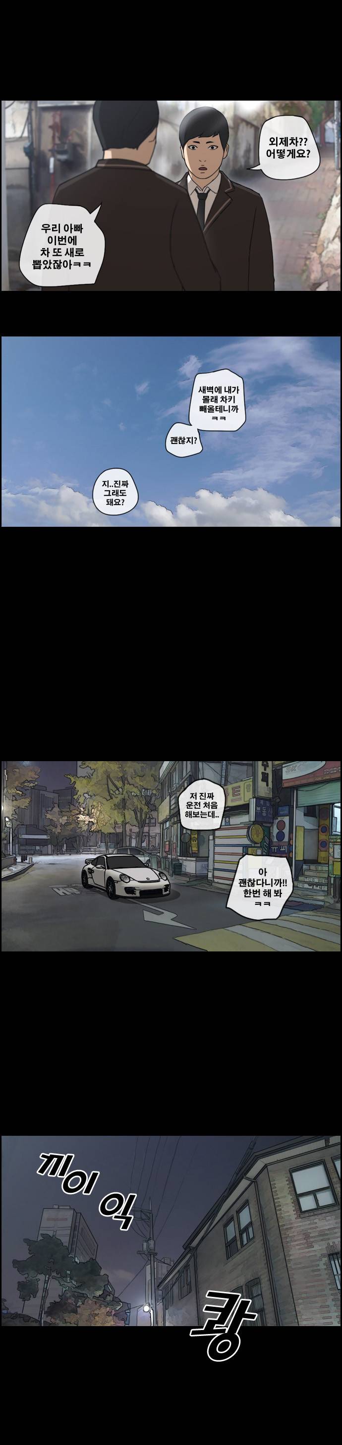 프리드로우 53화 16
