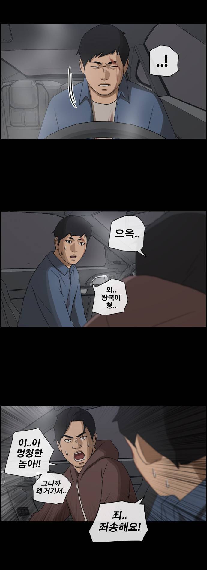 프리드로우 53화 18