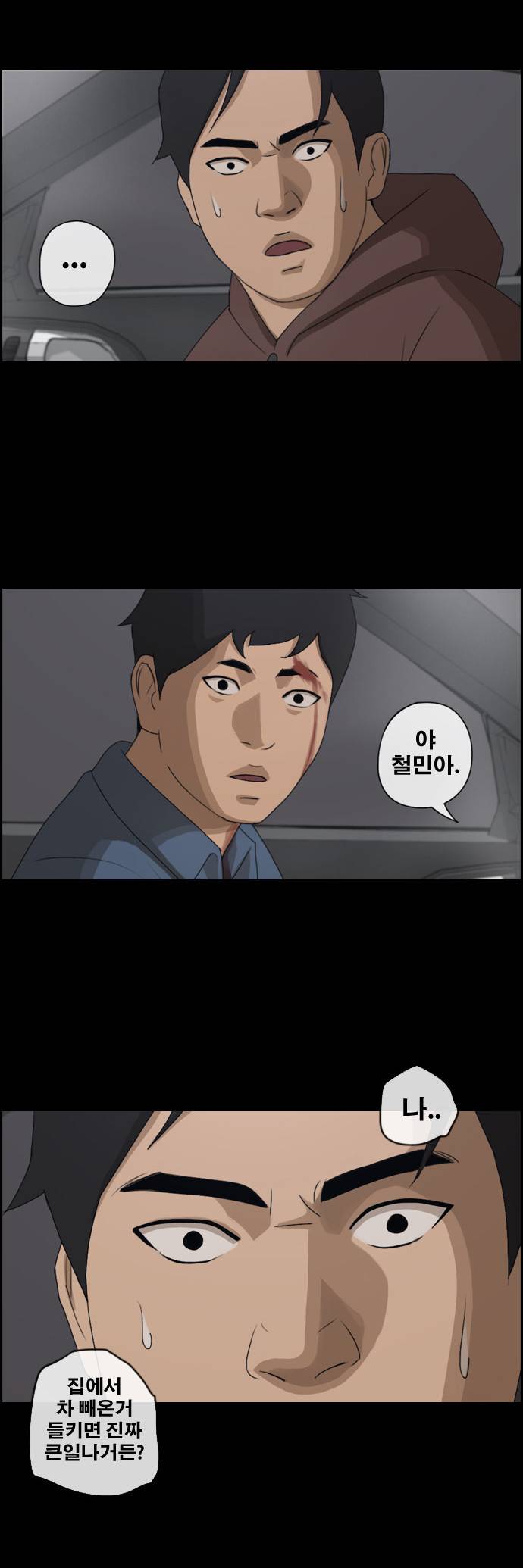 프리드로우 53화 19