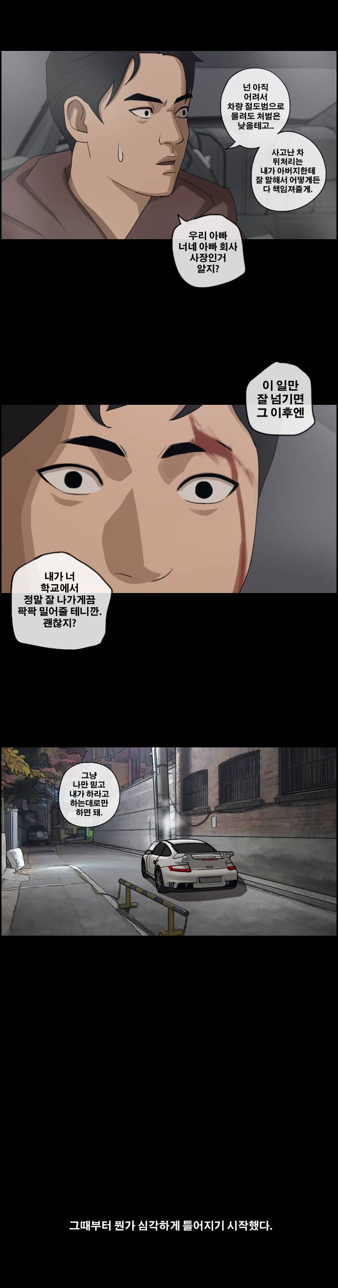 프리드로우 53화 21