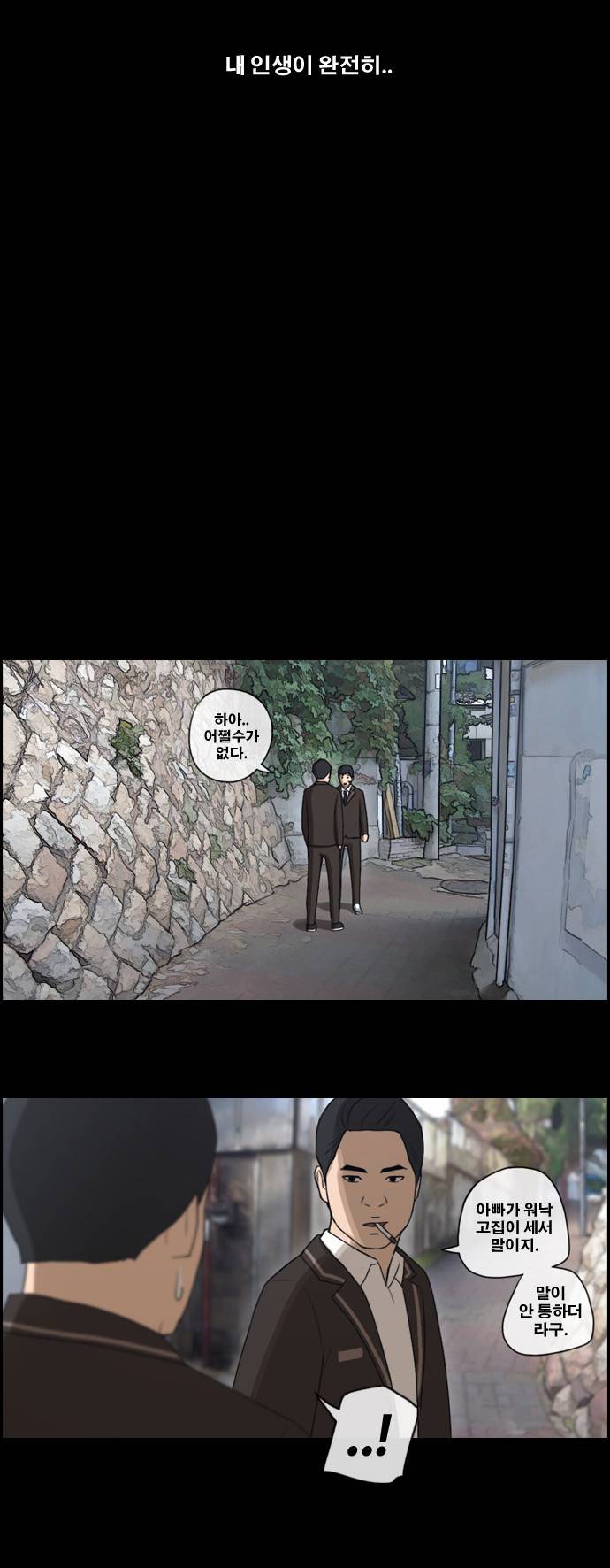 프리드로우 53화 23