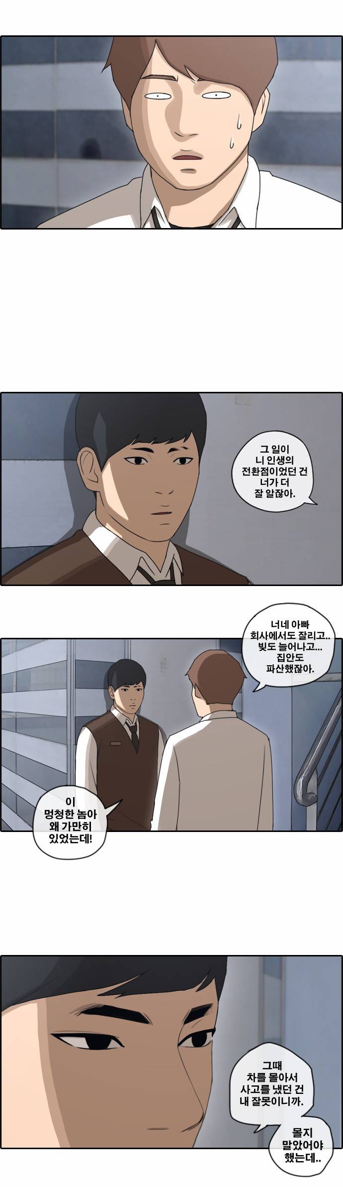 프리드로우 53화 27