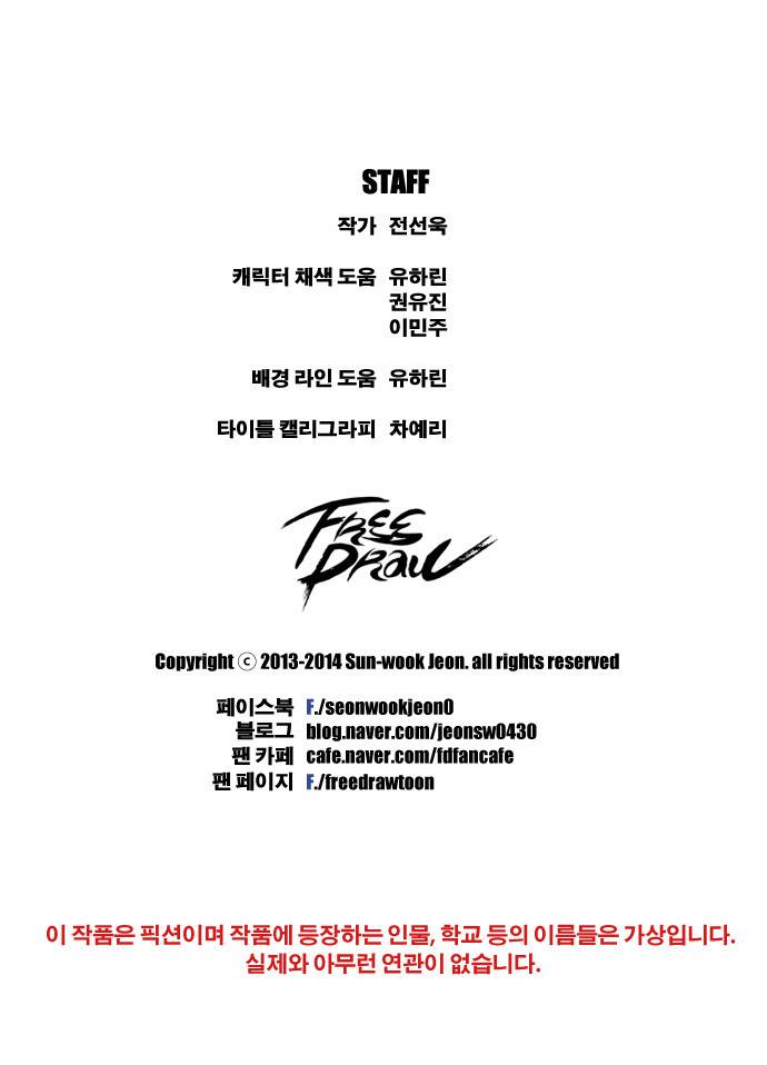 프리드로우 53화 29
