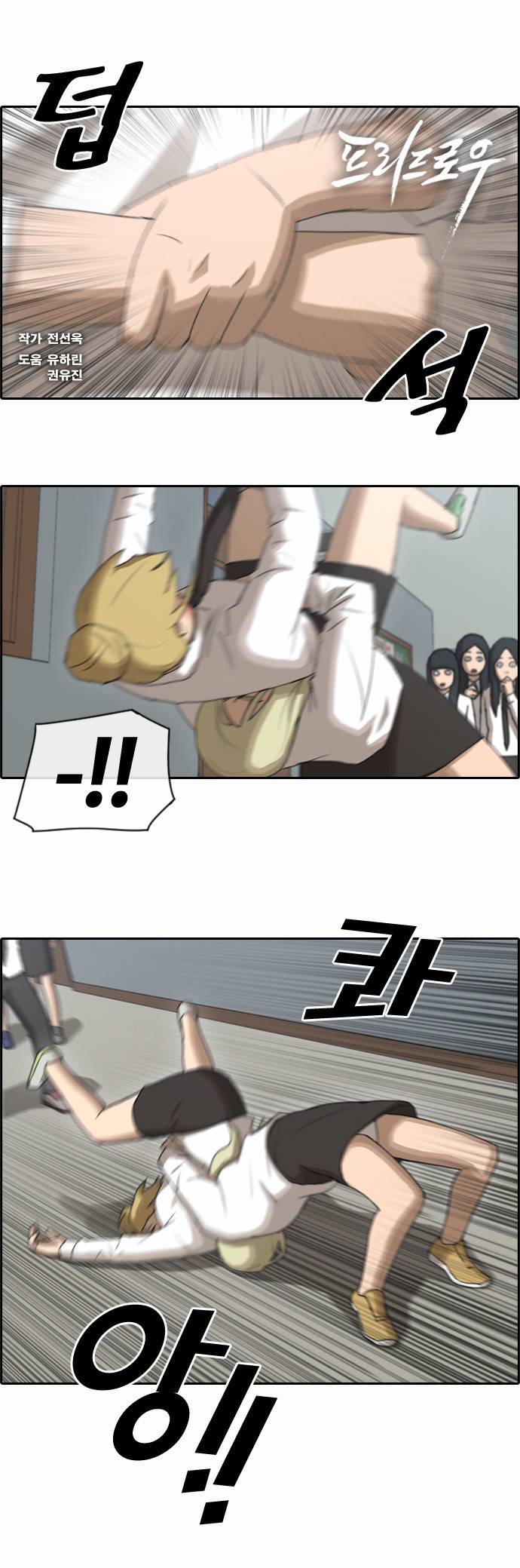 프리드로우 63화 1