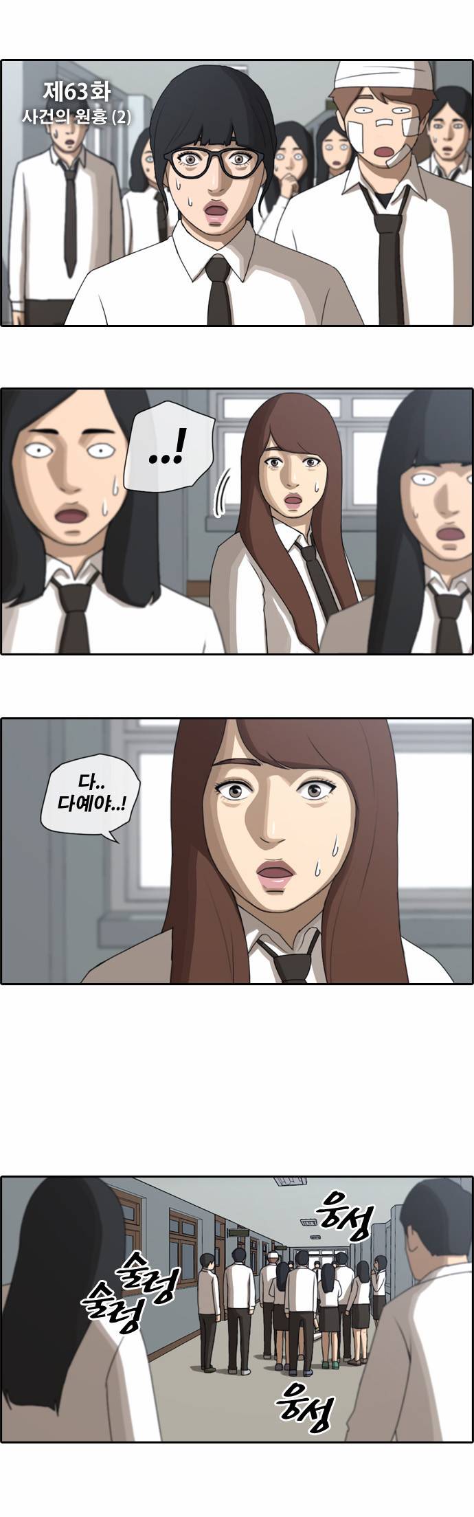프리드로우 63화 3