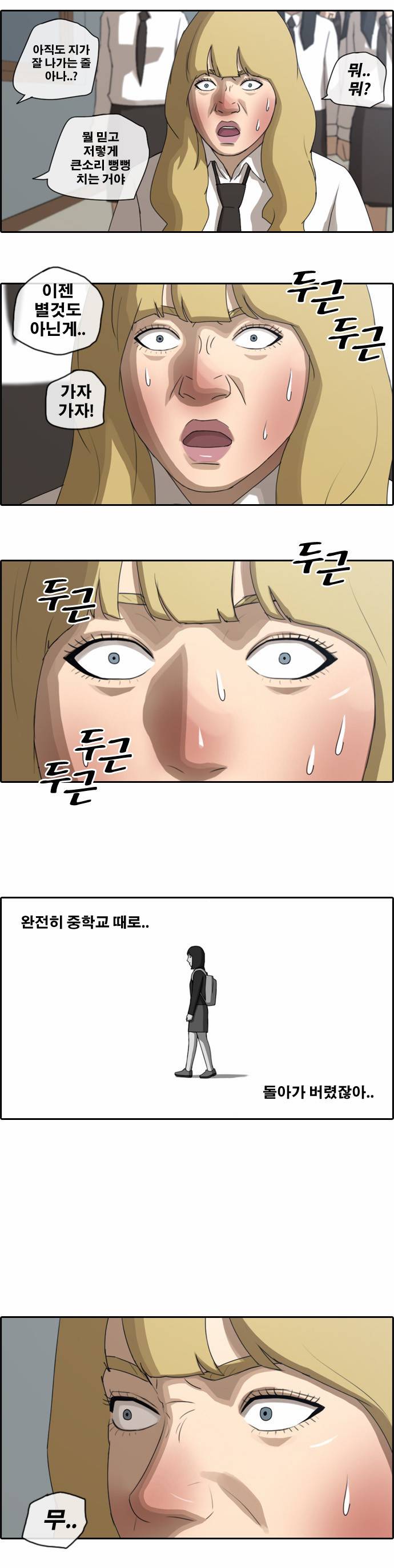 프리드로우 63화 7