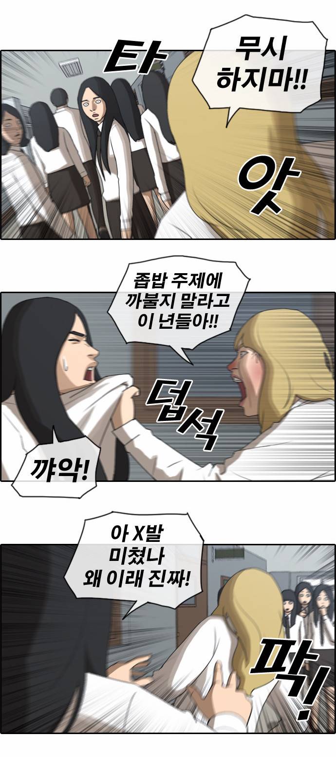 프리드로우 63화 8