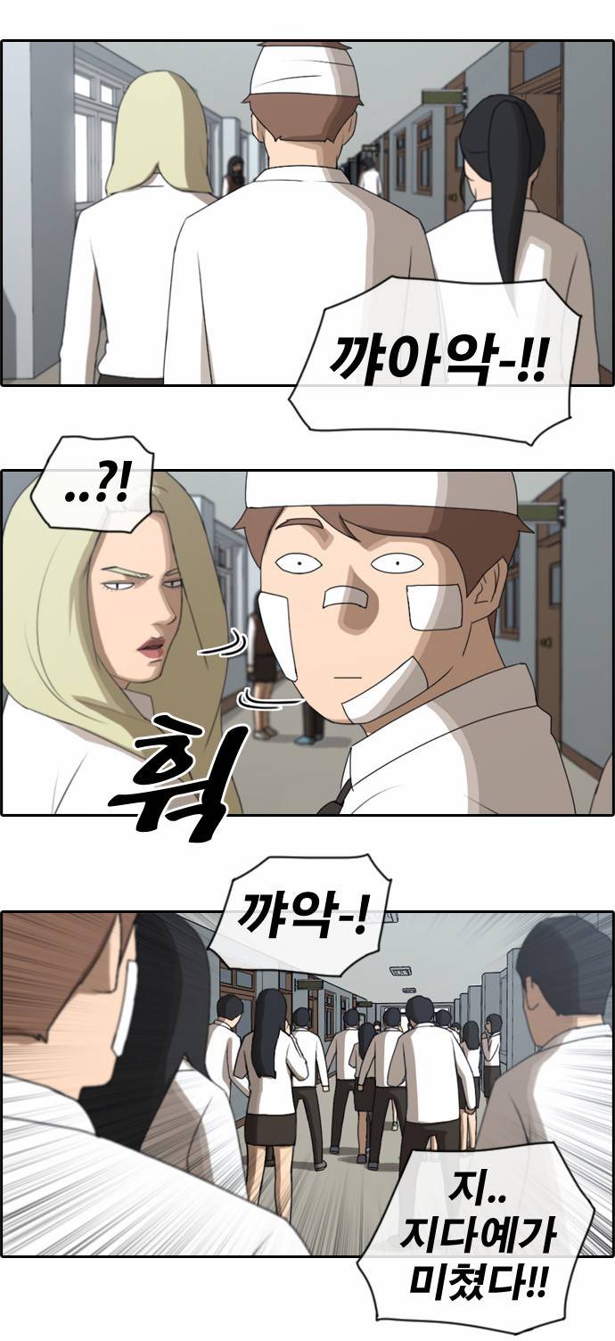 프리드로우 63화 10