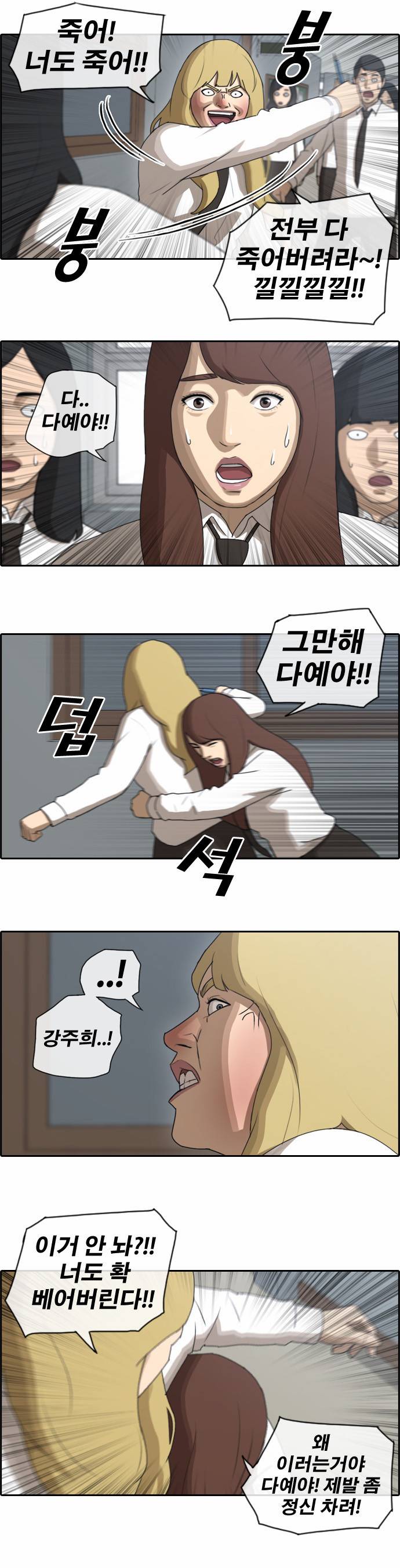 프리드로우 63화 12