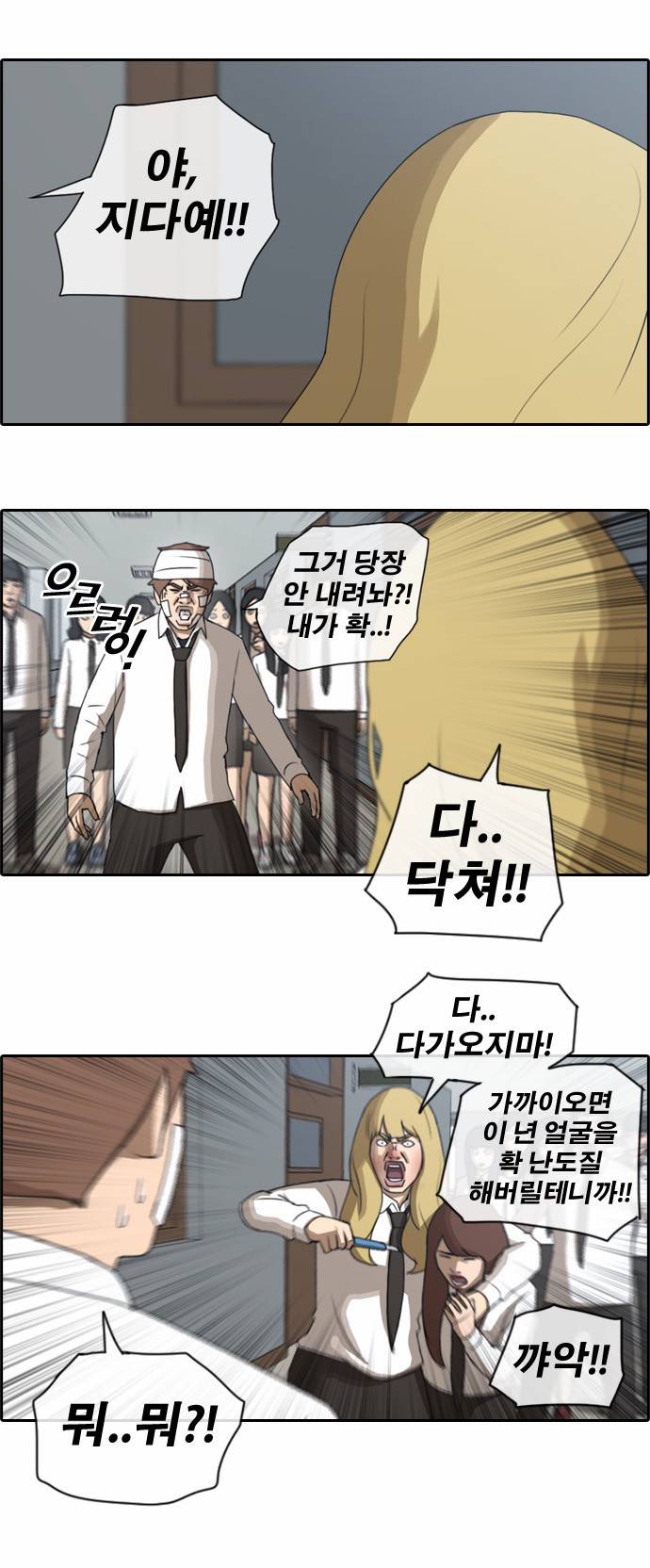 프리드로우 63화 13