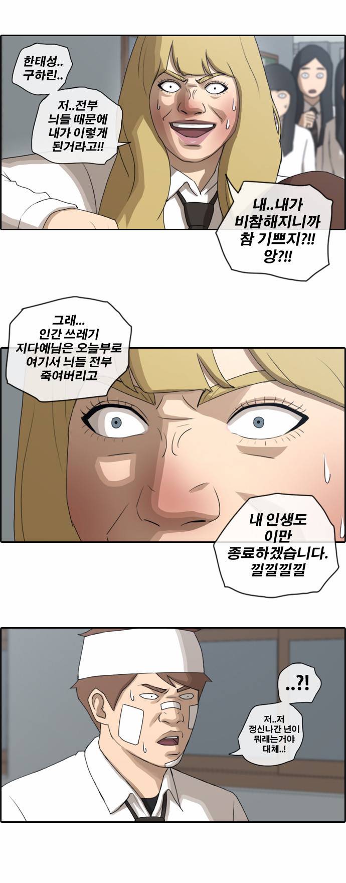 프리드로우 63화 14