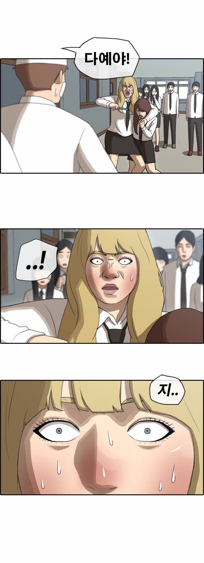 프리드로우 63화 15
