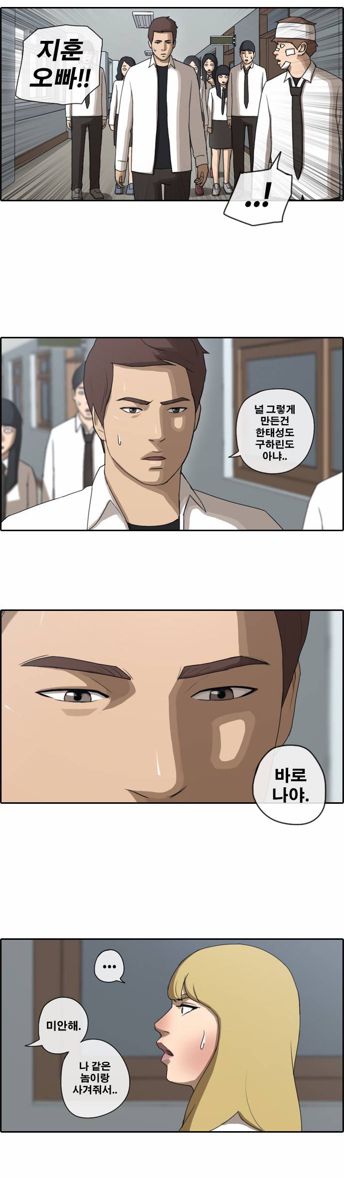 프리드로우 63화 16