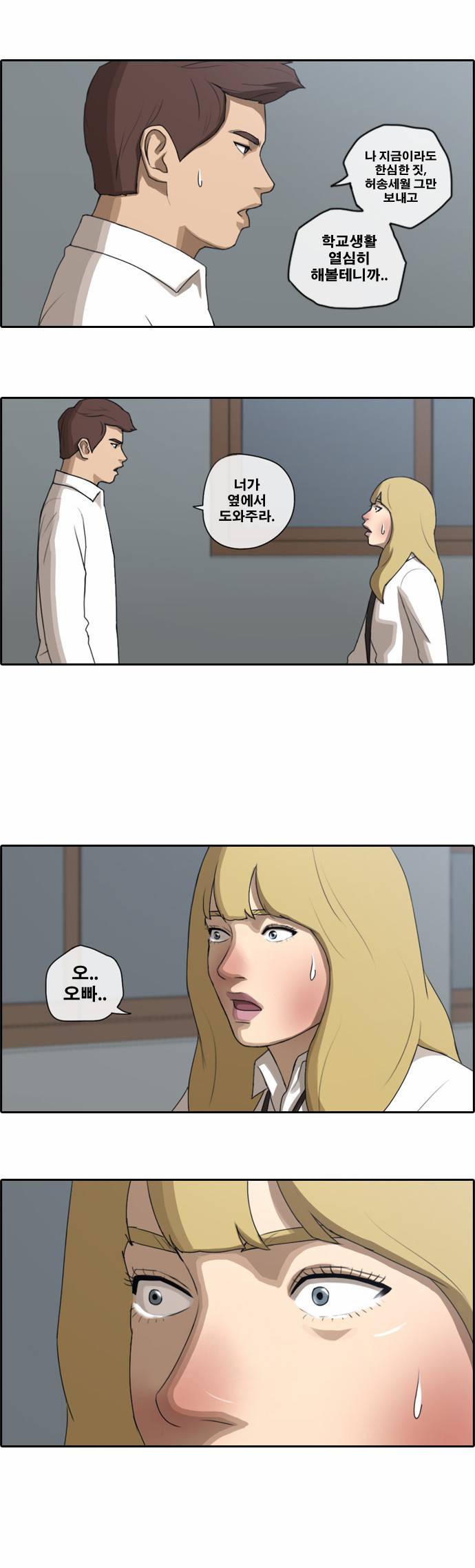 프리드로우 63화 17