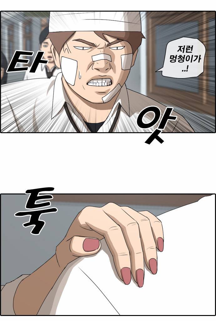 프리드로우 63화 19