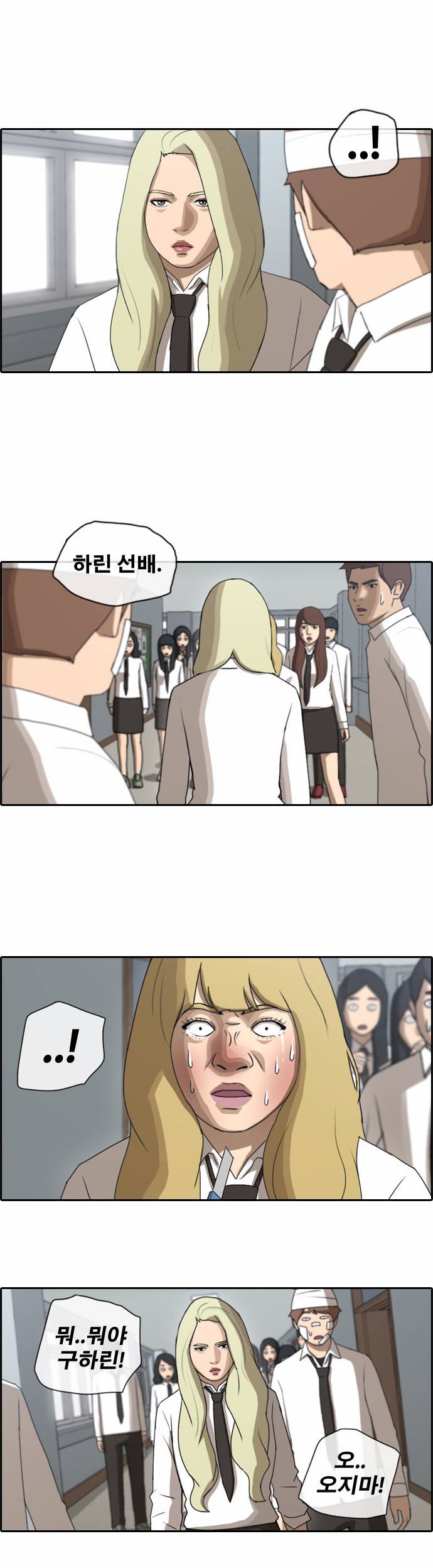 프리드로우 63화 20