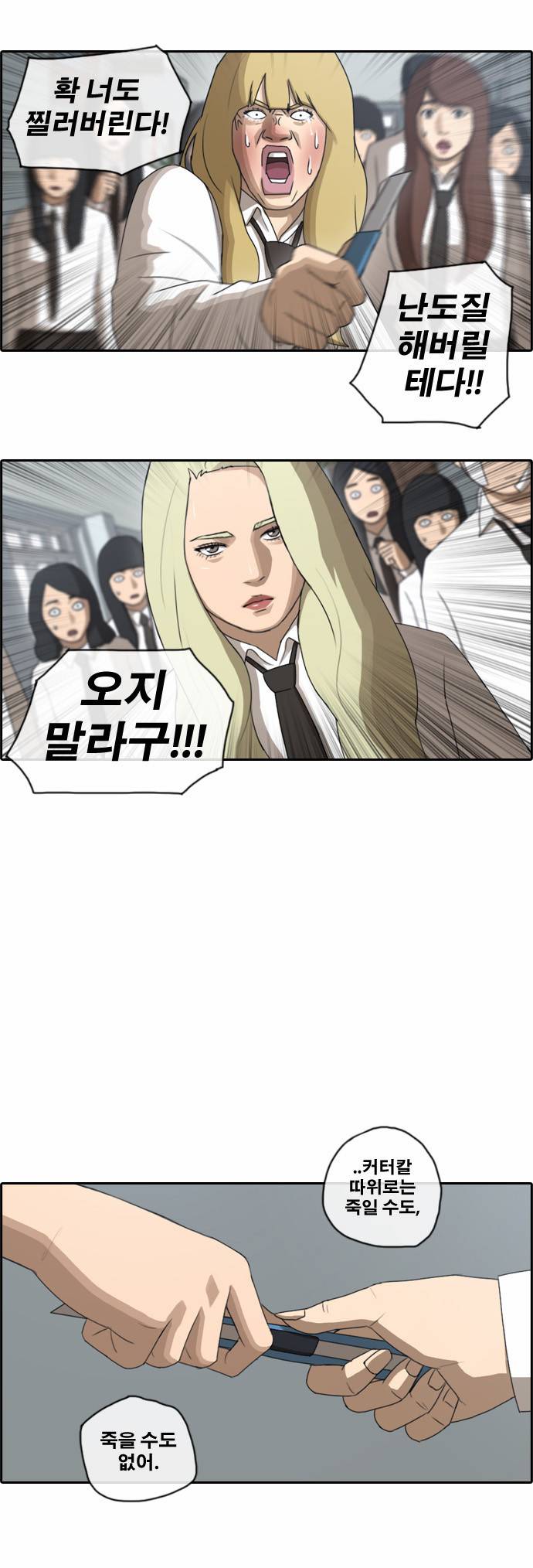 프리드로우 63화 21