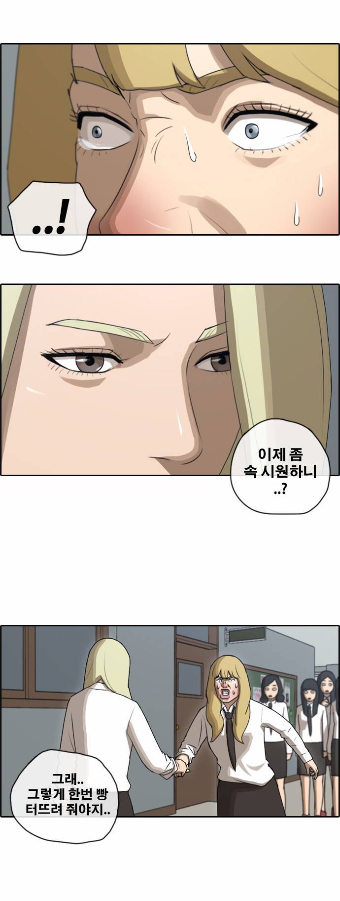 프리드로우 63화 22