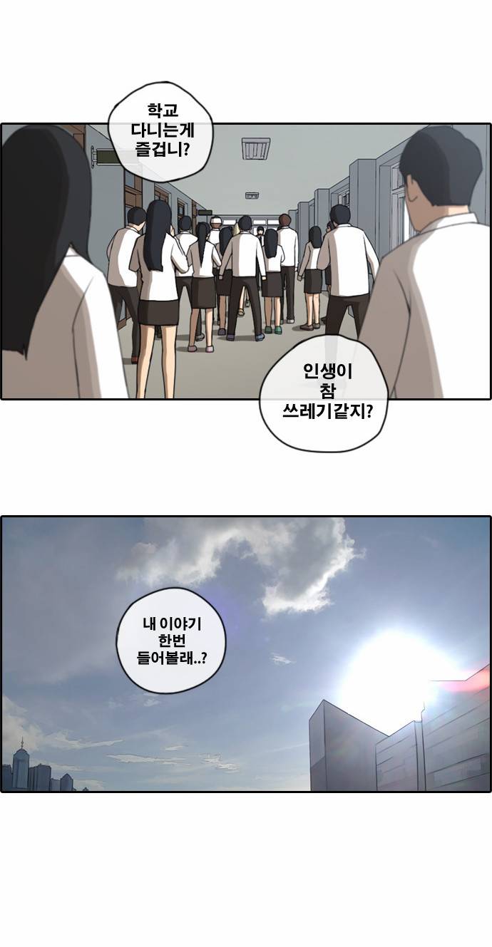 프리드로우 63화 23
