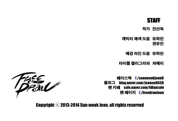 프리드로우 63화 24