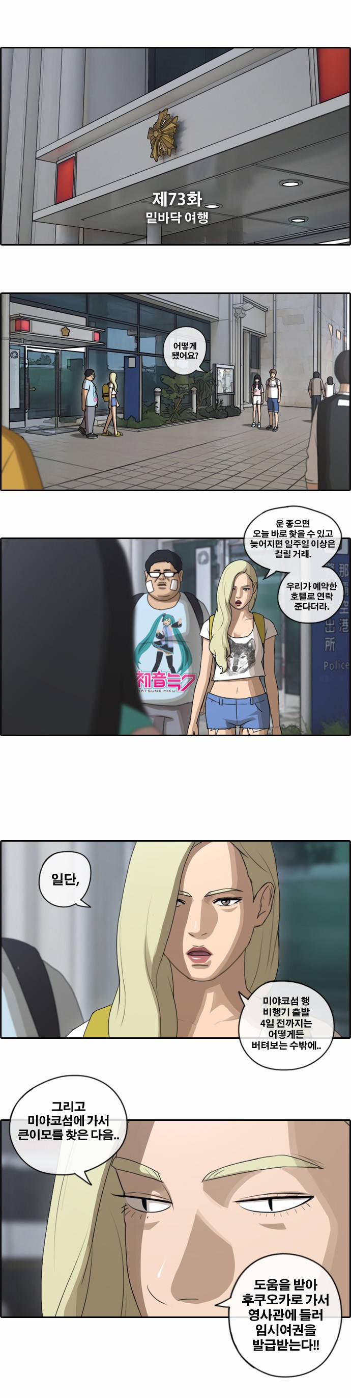 프리드로우 73화 3