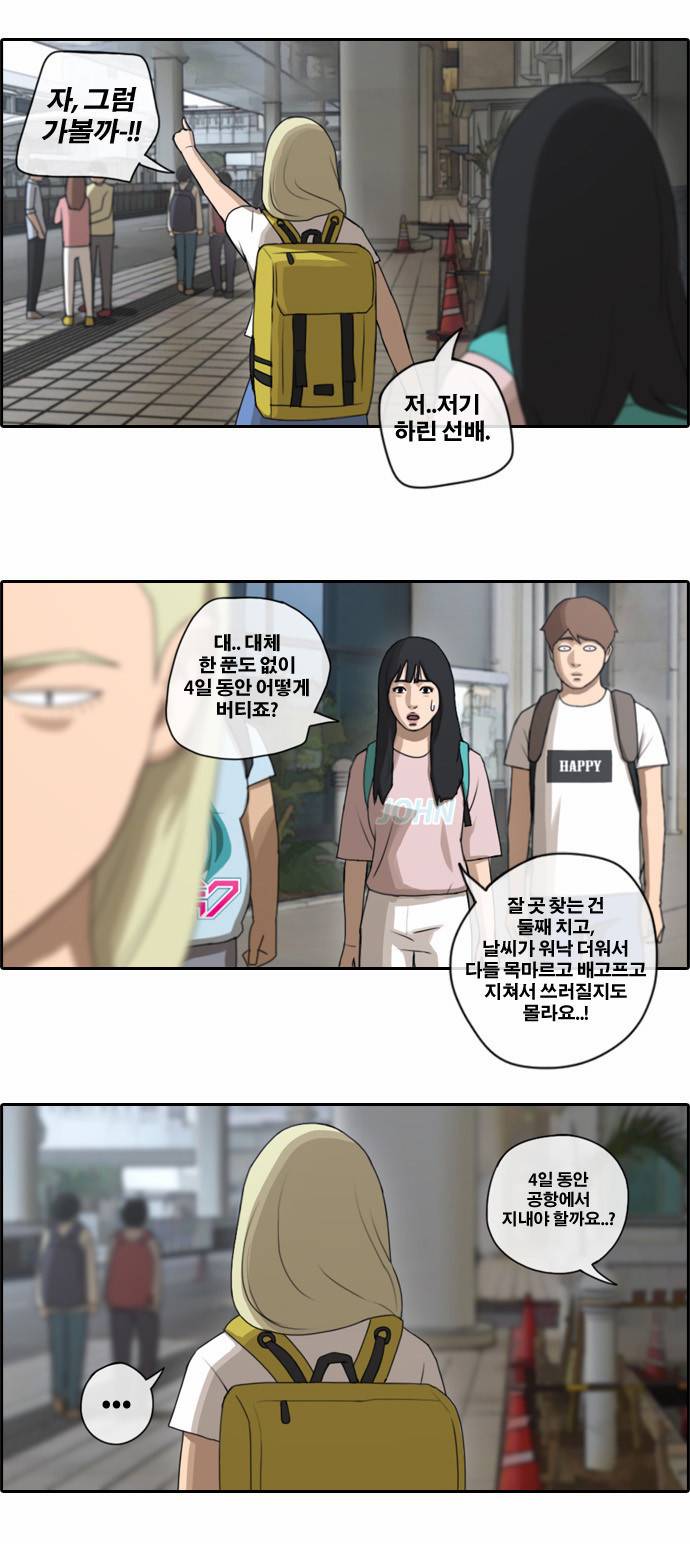 프리드로우 73화 4