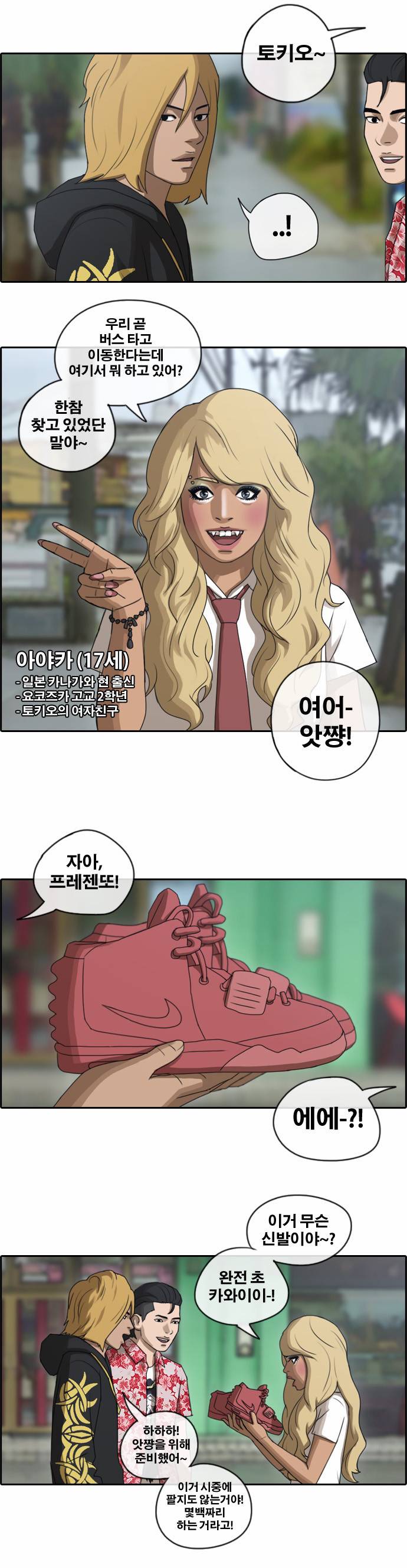 프리드로우 73화 7