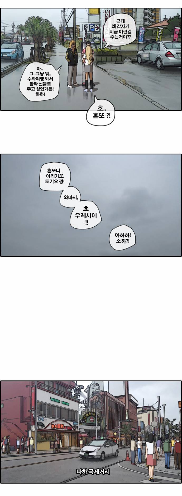 프리드로우 73화 8