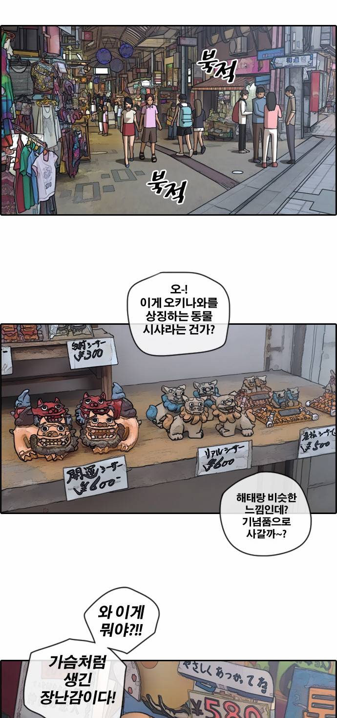 프리드로우 73화 9