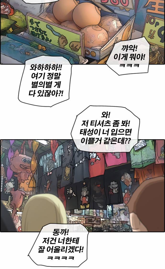 프리드로우 73화 10