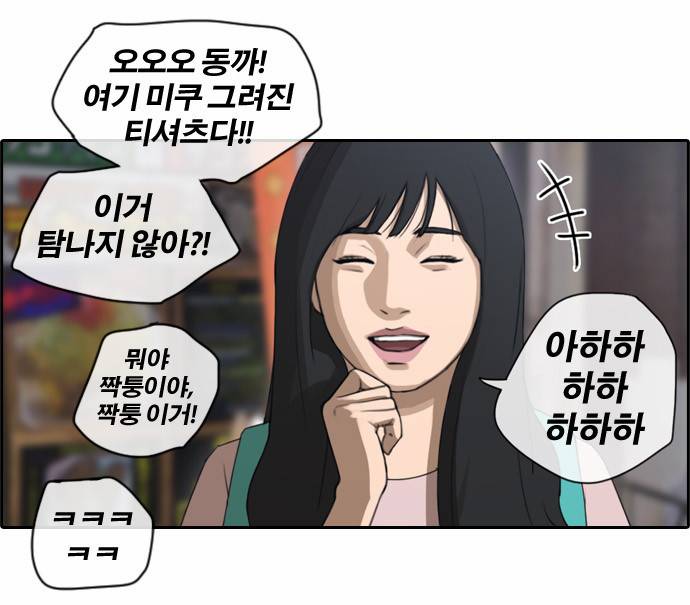 프리드로우 73화 11