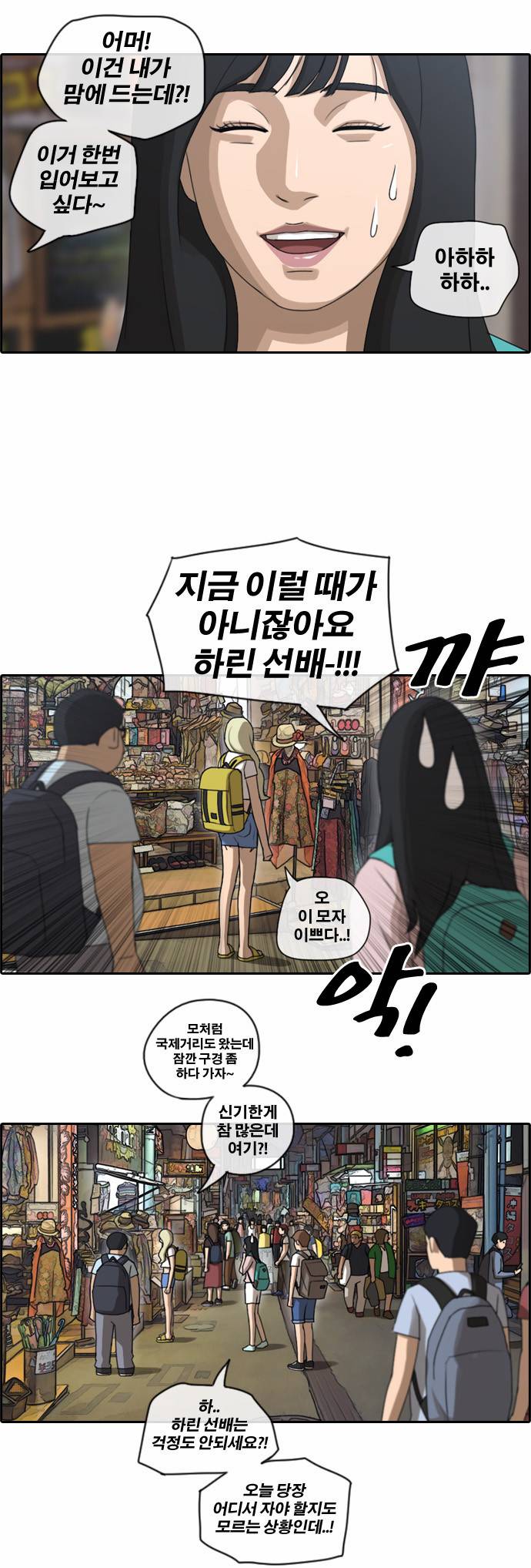 프리드로우 73화 12