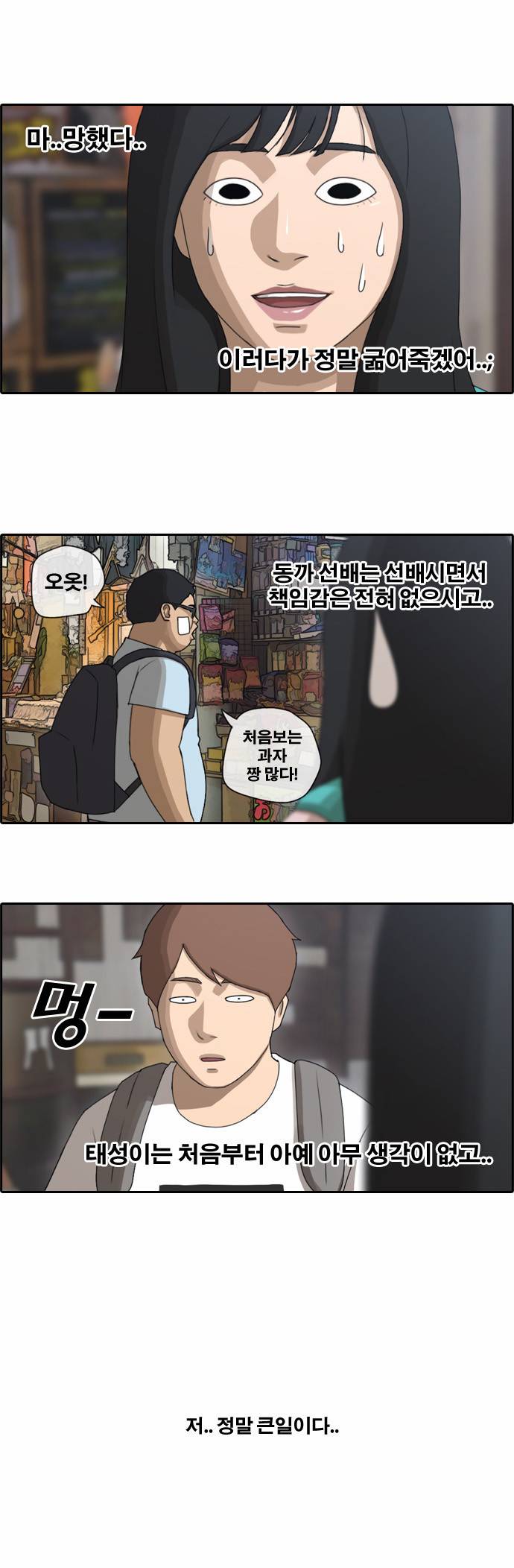 프리드로우 73화 14