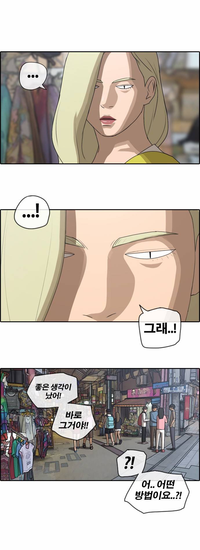 프리드로우 73화 15