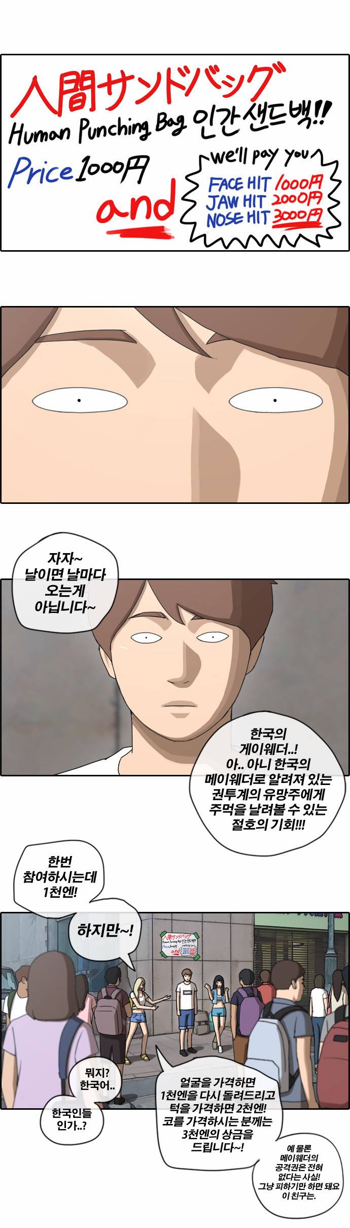 프리드로우 73화 17