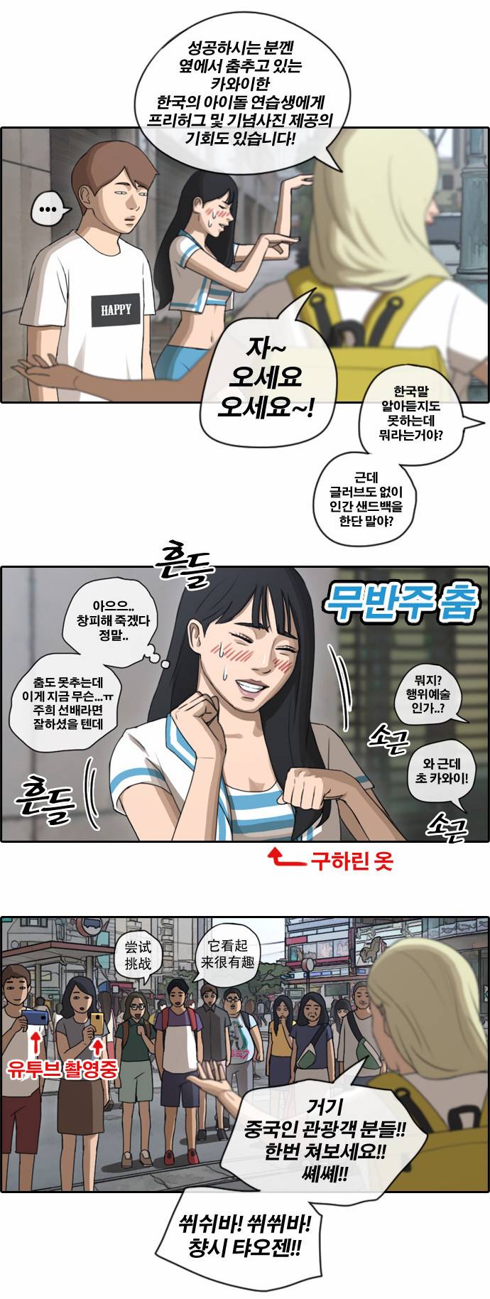 프리드로우 73화 18