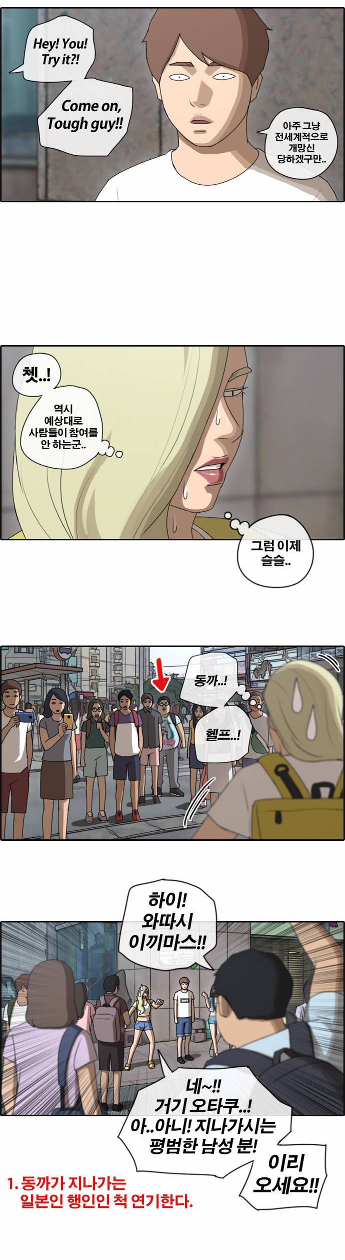 프리드로우 73화 19