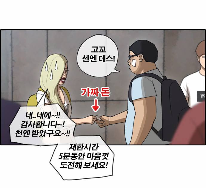 프리드로우 73화 20