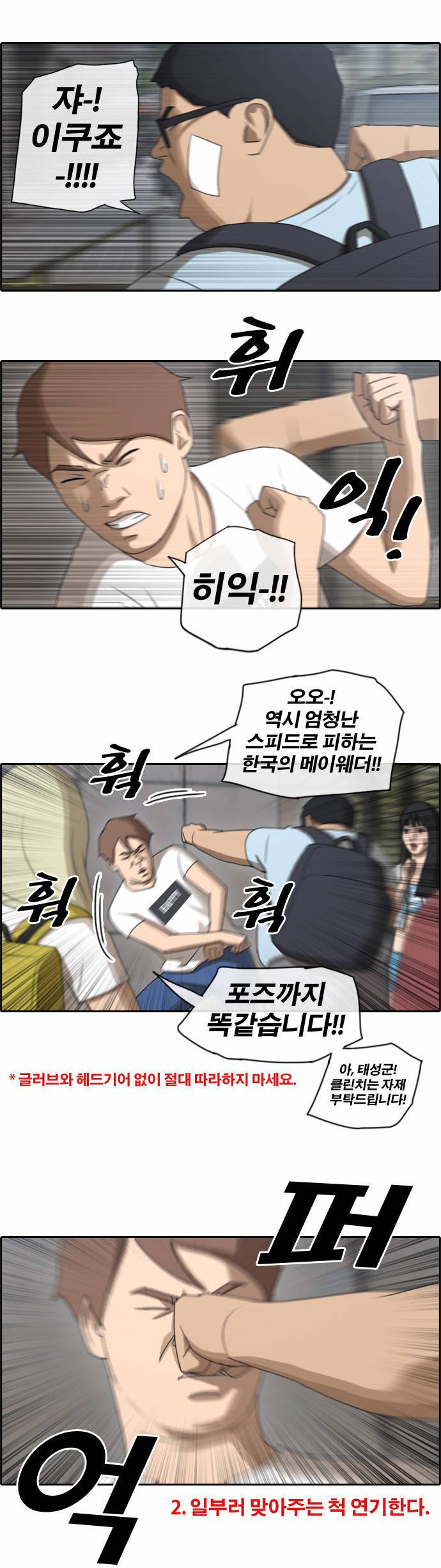 프리드로우 73화 21